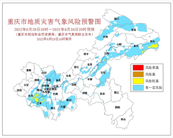 地質災害氣象風險預警圖。重慶市規(guī)劃和自然資源局供圖