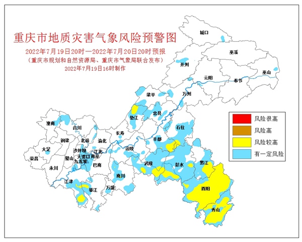 地質(zhì)災(zāi)害氣象風(fēng)險預(yù)警圖。重慶市規(guī)劃和自然資源局供圖