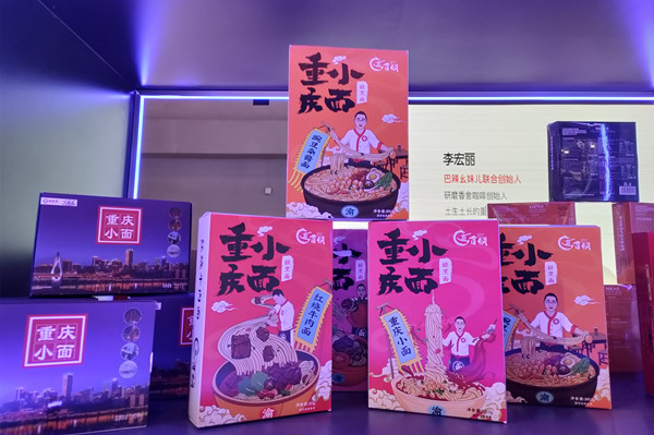 重慶小面產(chǎn)品展示。林霞攝