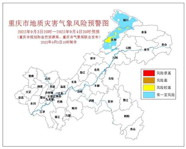 地質(zhì)災(zāi)害氣象風(fēng)險(xiǎn)預(yù)警圖。市規(guī)劃自然資源局供圖