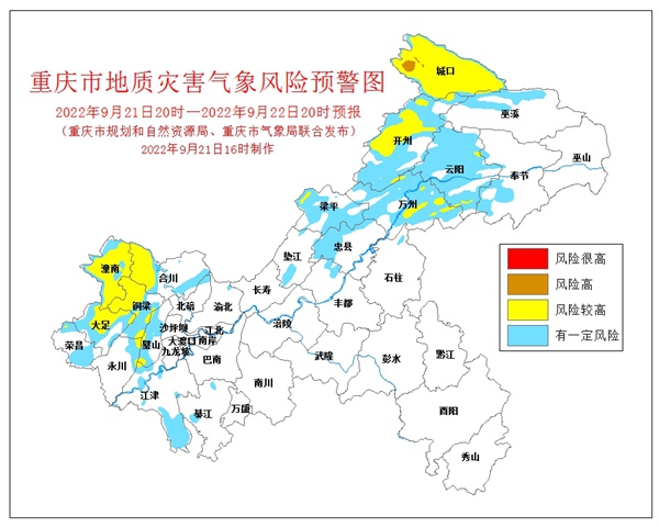 地質(zhì)災(zāi)害氣象風(fēng)險預(yù)警圖。重慶市規(guī)劃和自然資源局供圖