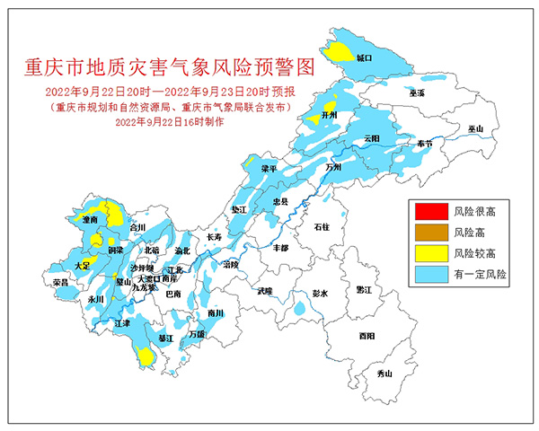 地質(zhì)災(zāi)害風(fēng)險預(yù)警圖。重慶市規(guī)劃和自然資源局供圖