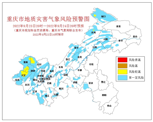 地質(zhì)災(zāi)害氣象風(fēng)險(xiǎn)預(yù)警圖。重慶市規(guī)劃和自然資源局供圖