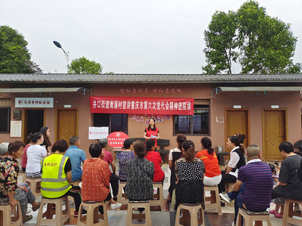 紅巖宣講隊(duì)。井口街道供圖