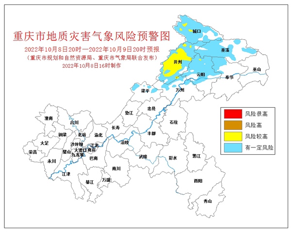 地質(zhì)災害氣象風險預警圖。重慶市規(guī)劃和自然資源局供圖