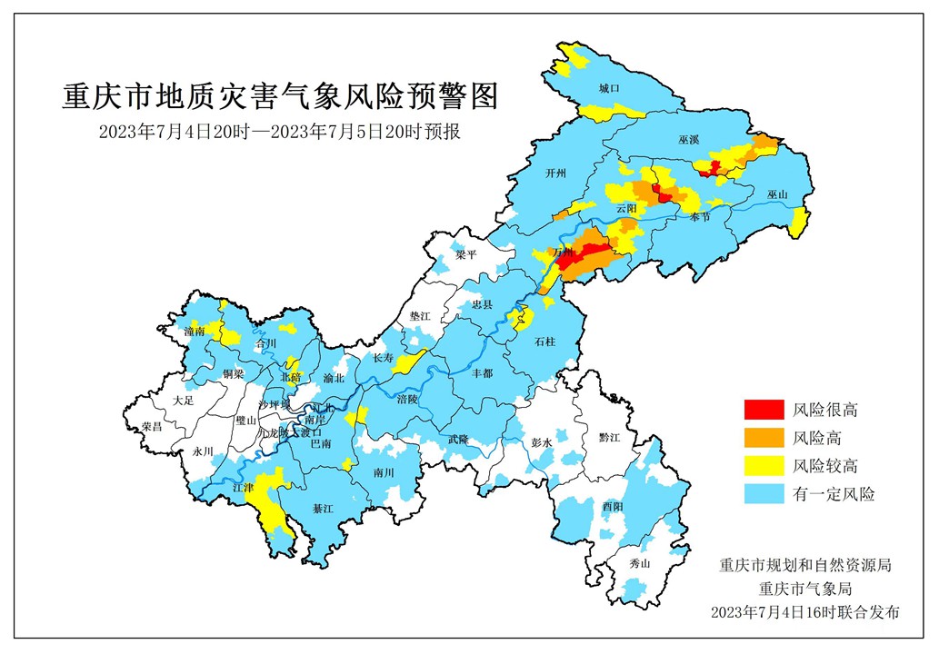 重慶再次拉響地災(zāi)紅色警報(bào) 渝東北地區(qū)注意防范