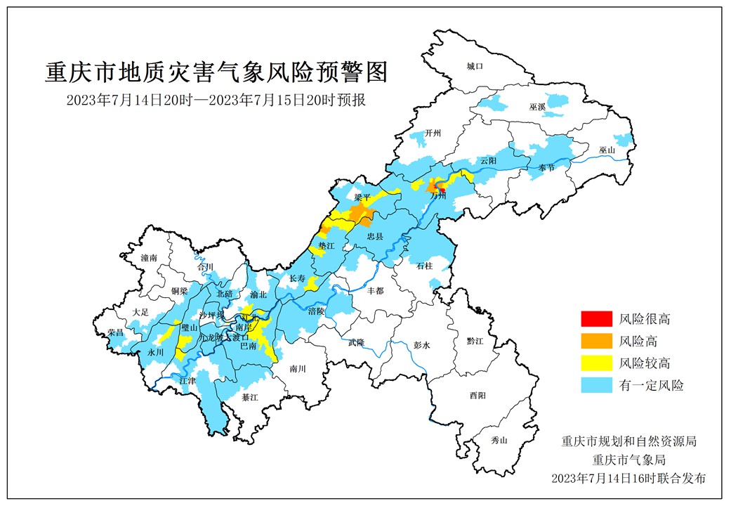 預警升級  萬州拉響地災紅色警報