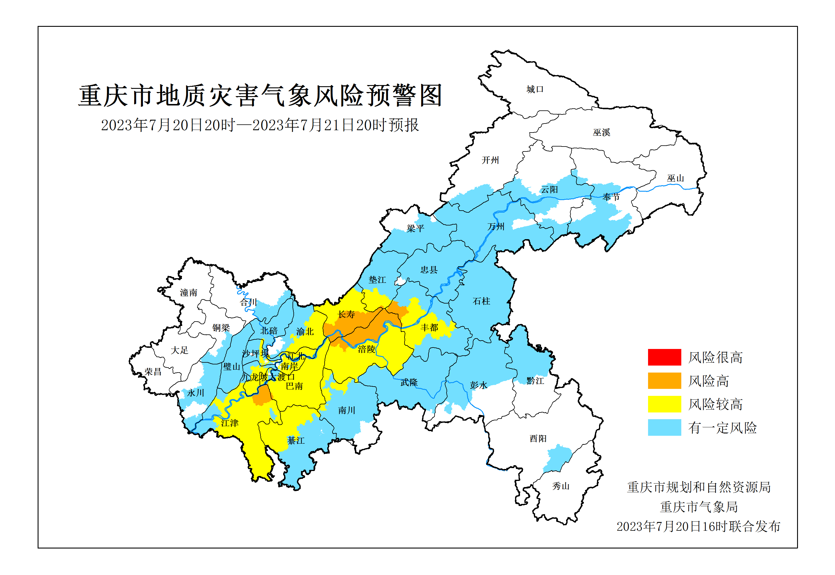 注意防范 這4個區(qū)縣為地災(zāi)橙色預(yù)警