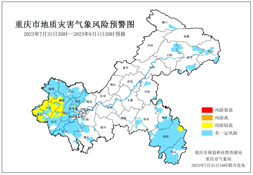 注意防范 這8個區(qū)縣地災(zāi)風(fēng)險較高