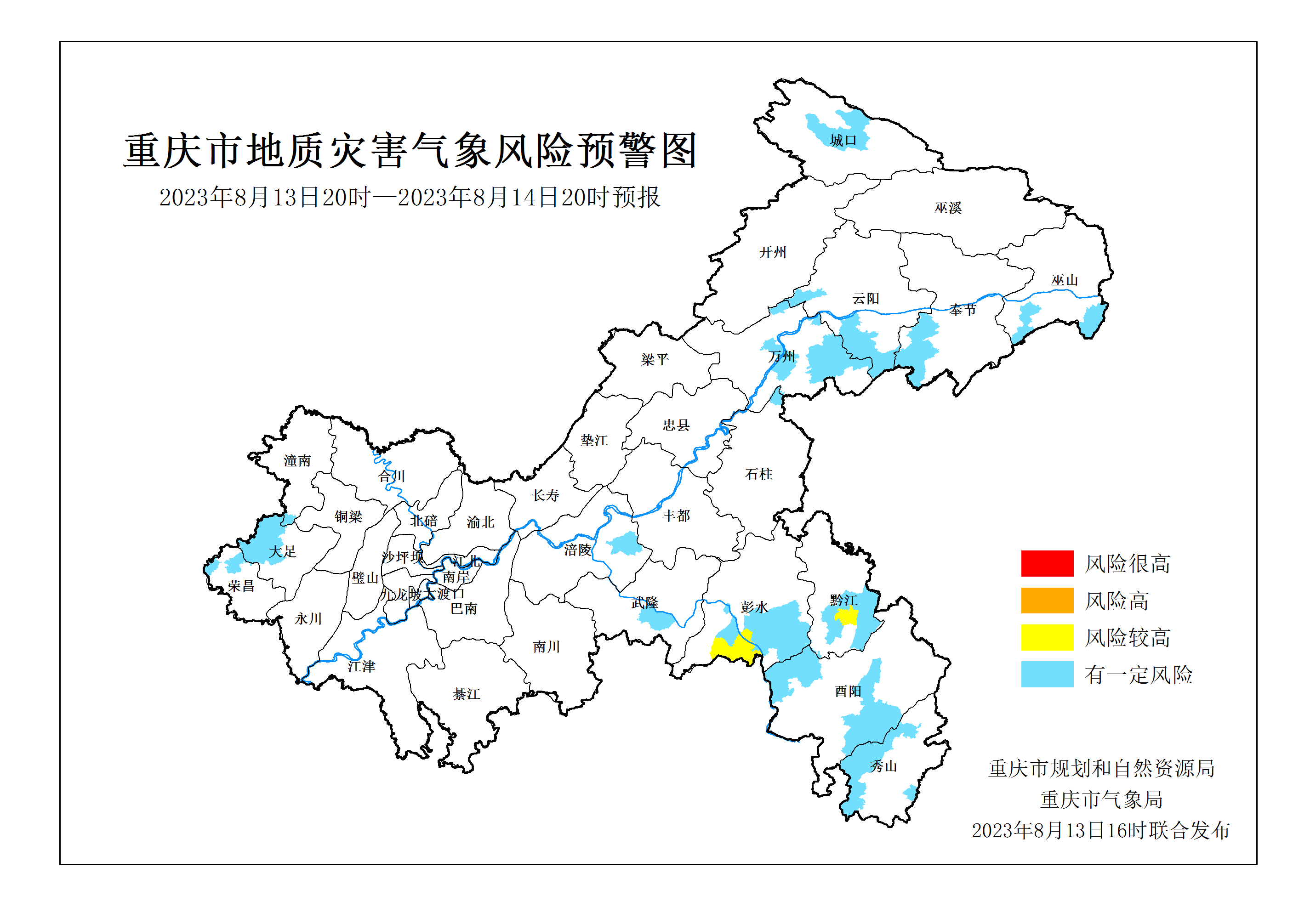 注意防范 彭水黔江地災(zāi)風(fēng)險(xiǎn)較高