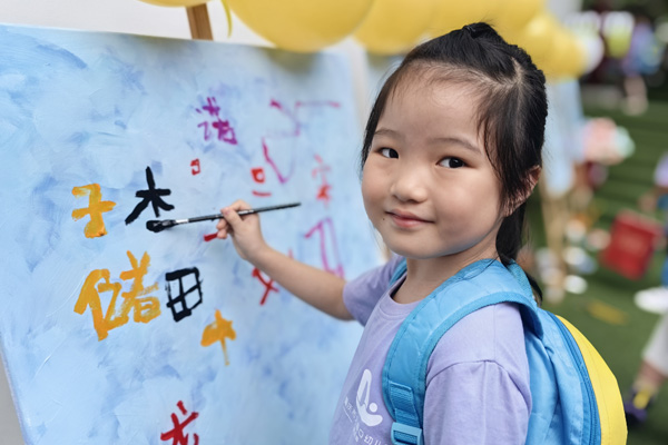 鋼花園“開學第一筆跡”儀式。大渡口幼教集團供圖