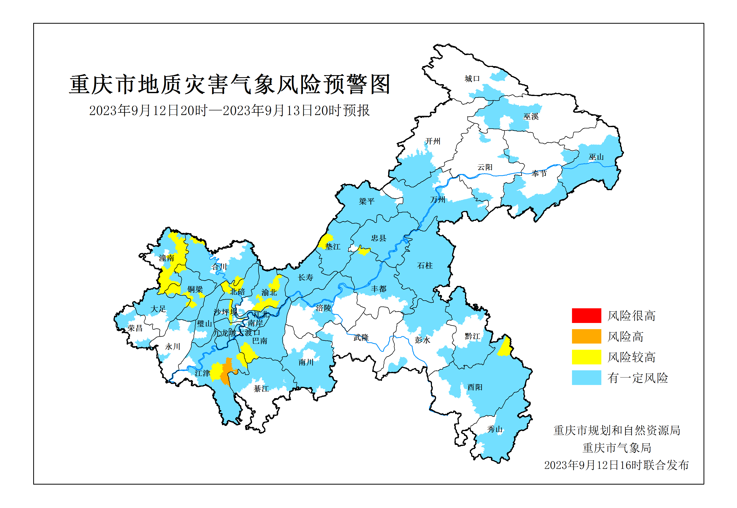 預警升級 江津地災風險高