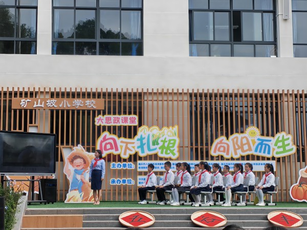 活動現(xiàn)場。礦山坡小學供圖