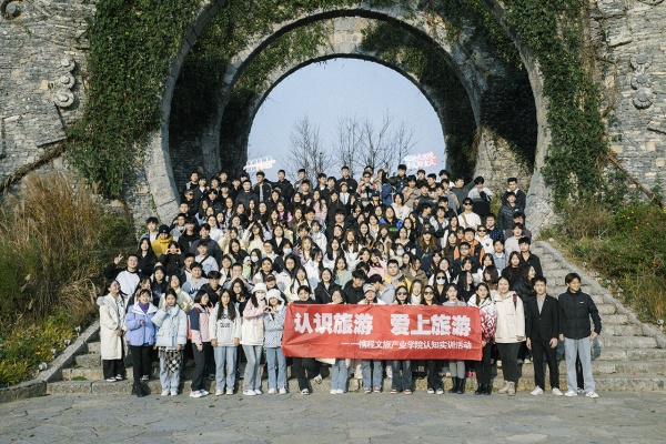 活動(dòng)合影。酉陽旅投供圖