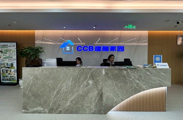 CCB建融家園小龍坎項目。唐鑫攝