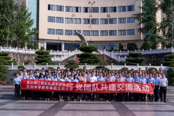 開展團隊共建交流活動。禮嘉實驗小學供圖